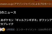 【画像】ぽこあポケモンの「ギャルフシギダネ」、大ブレイクｗｗｗｗｗｗｗｗｗｗｗｗ