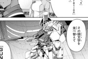 【画像】最近のGUNDAMの命名、なんでもありｗｗｗｗｗ