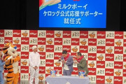 ミルクボーイ「コーフレークは生産者の顔が思い浮かばへんのよ」 生産者「！！！」ｼｭﾊﾞﾊﾞﾊﾞﾊﾞ