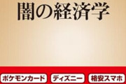 【悲報】転売ヤー、空港の駐車場の予約を転売するｗｗｗｗ