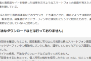 【悲報】集英社さん小学生並みの言い訳で切り抜けてしまうwywywyw