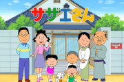 【速報】サザエさんゲーム化！79年目にして初ｗｗｗ！！