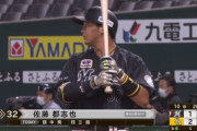 佐藤都志也は即戦力候補やったが思ったより時間かかりそうやな（ロッテファン雑談）