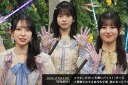 日向坂46が『お願いバッハ！』を披露！正源司陽子と渡辺莉奈の注目度が高い【Venue101】
