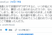 【悲報】人気女性声優「恋人ができたら裏切ったと言われるだろうか。友達皆子持ち。どこで間違たんだろ」