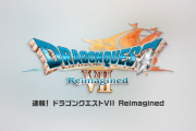 『ドラゴンクエストVII Reimagined』発表！2026/2/5発売決定、PSStoreで予約可能に。デラックスエディションは48時間の先行アクセス付。ドールルック、シナリオ再編など「再構築」要素も