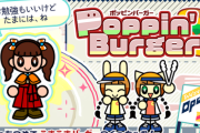 【ポップン】(25/07/03)「Poppin' Burger」が更新！ 追加楽曲に「黒紅掬い / 猫叉Master feat.霜月はるか」が登場！！
