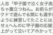 【朗報】松本人志、野球見てるだけの一般人に正論をぶちかます