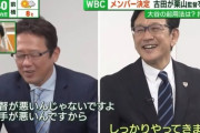 古田「負けたら監督が悪いんじゃ無い。選手が悪いんですよ」