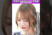 【動画】愛の手紙をあやてぃーへ…弓木奈於 #ゲーム実況 #乃木坂46