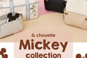 「＆ シュエット」オトナのディズニーファンに向けたコレクション！先行予約受付中、11月店頭販売