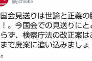 随分あっさりと見送ったけど「アベが黒川のために検察庁法を強行しようとしてる」って騒ぎは何だったの