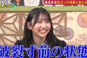【日向坂46】オードリー春日さん、藤嶌果歩を救う【あちこちオードリー】