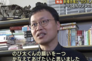 「のび太」が恐竜の名前に　中国人学者が命名
