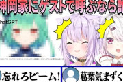 【にじホロ】やるか！にじホロChatGPT王