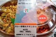 セブンイレブンさん、男のためにガッツリ「カレーチャーハンチキンカツ」を発売！