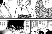 コナン「妙だな…？蘭じゃなくて園子をナンパするなんて…絶対に裏がある！」