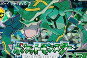 『ポケモン』の最高傑作、エメラルドかBW2に絞られる…
