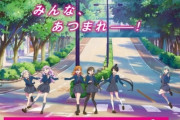 TVアニメ『ラブライブ！スーパースター!!』3期はＮＨＫＥテレで10月から放送！　2期からずいぶん開いたな・・・