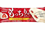 森永乳業『いちごみるく大福バー』が登場！美味そおおおおお