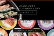 寿司屋客「ソフトドリンク頼んだのに味おかしくね？」店員「すんませんお酒でした」