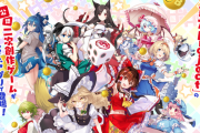 配信開始したスマホゲー『東方キャノンボール』の解釈違いが多すぎると話題に！「魔理沙が借りた物を返すので解釈違い」「会話が成立してるので解釈違い」