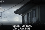 北九州マクドナルド殺傷事件の平原政徳容疑者、拡声器を使って誰かに怒鳴っていたと判明