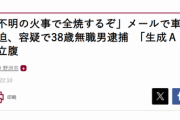 【悲報】反AIの無職、ガチで一線を超えてしまうｗｗｗｗ