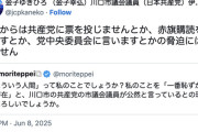 川口市の共産党市議「赤旗購読やめるというのは脅迫」