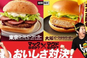【60秒提供】マクドナルド史上最悪だった黒歴史といえば？【メニュー隠し】
