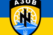 ロシア外務省「日本はアジアの中でロシア嫌悪の最前列に立った」…公安調査庁がアゾフ大隊をテロ組織から削除に言及！