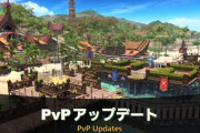 【FF14】カジュアルマッチに最大2名でのPT申請を可能に、「浄化」の仕様が変更。パッチ7.3PvPアップデート情報が公開