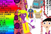 【悲報】Pixiv絵師さん、とんでもない『反ワク』絵を描いてしまう。これもう現代アートだろｗｗｗｗ