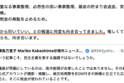 【カミツキ悲報】立憲・蓮舫「蓮舫だから叩いていい、との報道に何度も向き合ってきました」→ツッコミ殺到