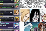 【パズドラ】モンストのNARUTOコラボ匂わせ事件草