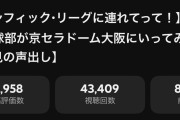 乃木坂野球部廃部の危機
