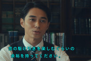 東出昌大さん、とんでもないことになる
