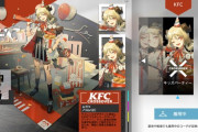 【アクナイ】なぁKFCイフリータおかしいんだけど...
