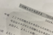 元祖 鯱もなか本店さん、CBCラジオ『SKE48 なるべくしゃべりたい』に出演