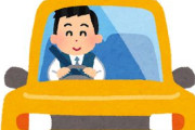 代行運転ドライバーだけどさ