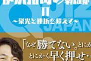 東大王伊沢拓司 2ちゃんねるのデマに釣られてしまうｗｗｗｗ