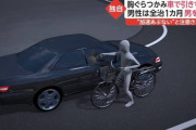 【悲報】自転車乗りさん、車にイキるも無事返り討ちにあってしまうｗｗｗｗｗｗｗｗ