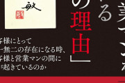 【朗報】高卒俺、「転職→転職→転職→転職」で年収500万突破へ・・・これ、大学って