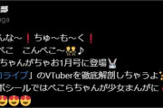 【ホロライブ】ぺこちゃん、やっぱりキッズチャンネルか