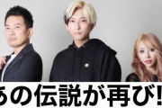 【悲報】　千原ジュニア「宮迫は芸人仲間を捨ててヒカルを選ぶんかい」　宮迫「ヒカル君は俺を変えてくれた」