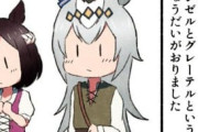 【ウマ娘】一コマでオチがわかってしまうウマ娘童話ｗｗｗｗｗ