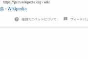 【画像】俺「OK Google、竹島はどこの国？」　→　聞いた結果ｗｗｗｗｗ