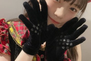 【SKE48】坂本真凛「最近あんまり皆さんに会えてないからはやくあいたい！！！」