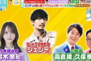 【乃木坂46】弓木奈於、またも『ラヴィット！』出演決定！！！