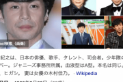 東山紀之、ジャニー喜多川さんの性加害報道受け謝罪「心を痛めた全ての方々、本当に申し訳ありませんでした」